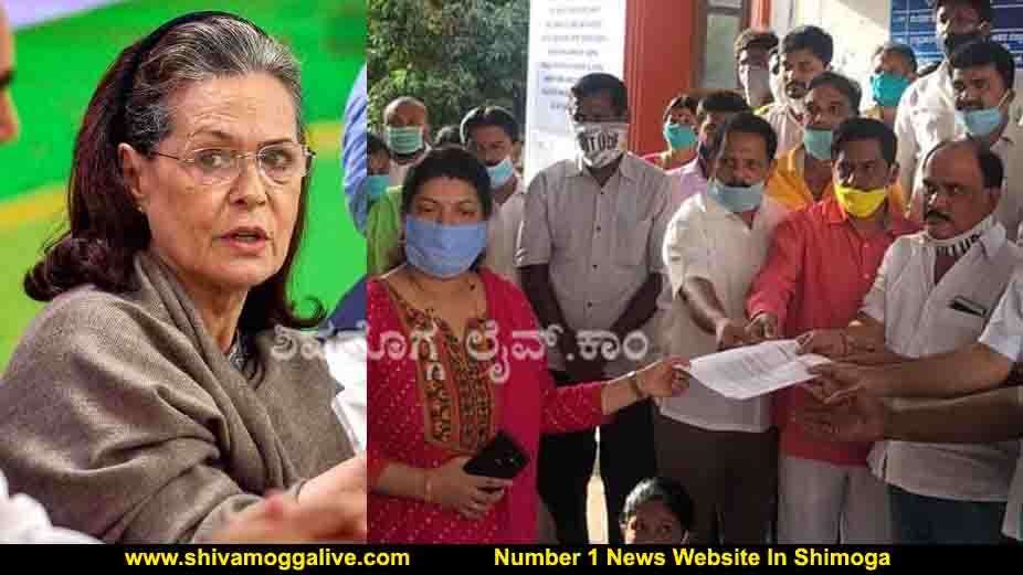 ಸೋನಿಯಾ ಗಾಂಧಿ ವಿರುದ್ಧ ಸಾಗರದಲ್ಲಿ ಕೇಸ್, ಇನ್ಸ್ಪೆಕ್ಟರ್ ಅಮಾನತಿಗೆ ಶಿವಮೊಗ್ಗದಲ್ಲಿ ಪ್ರೊಟೆಸ್ಟ್ 1 220520 FIR against Sonia Gandhi in Sagara 1