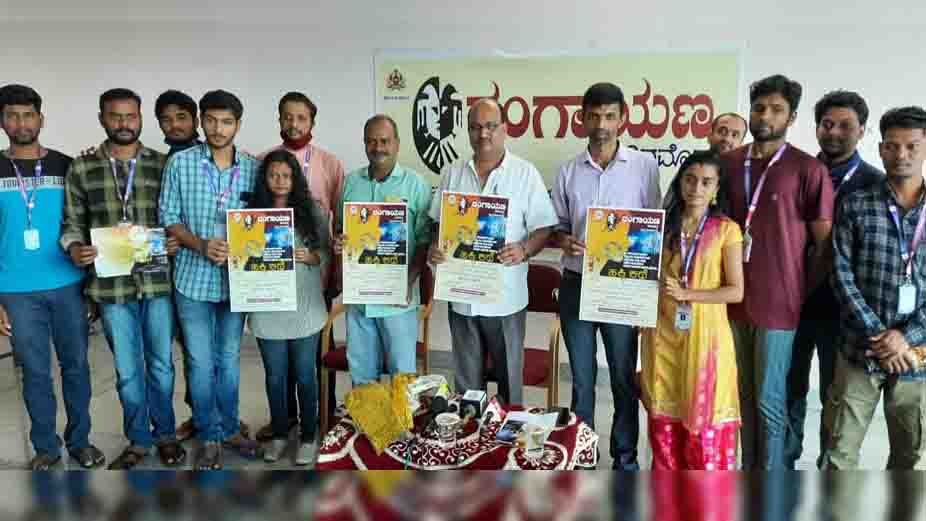 060121 Rangayana Drama Poster Released 1