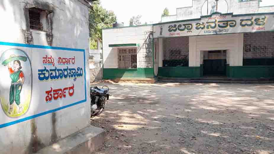 200121 JDS Office at Shimoga 1