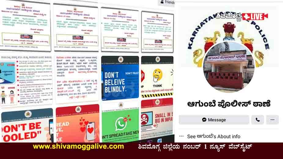 130721 Agumbe Police Station Facebook Page 1