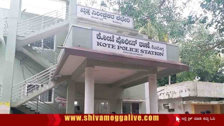 Kote Police station building