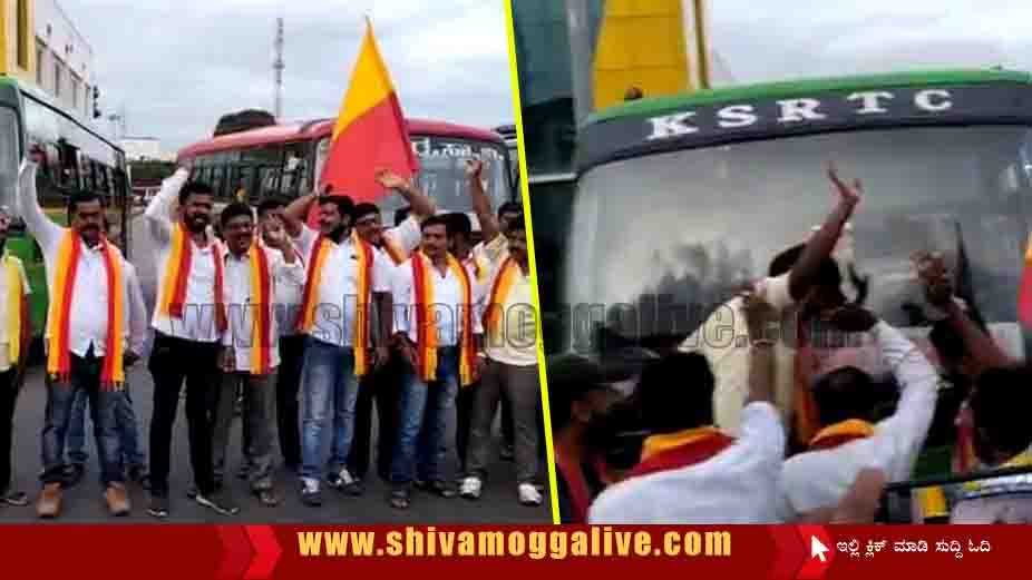 270921 Shimoga Kannada Organizations Protest Bharat Band