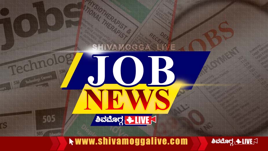 jobs news shivamogga live
