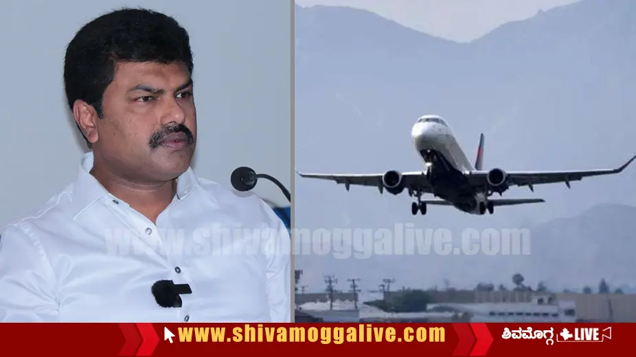 Shimoga MP BY Raghavendra about Airport
