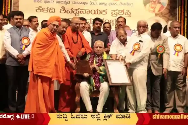 Keladi-Shivappa-Nayaka-Award-For-BS-Yedyurappa.