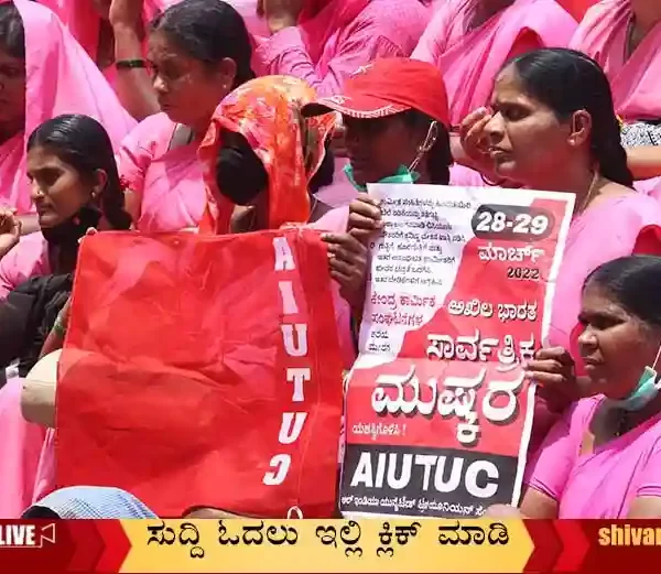 AITUC-ASHA-workers-Protest-in-shimoga