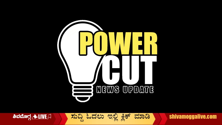 POWER-CUT-UPDATE-NEWs ELECTRICITY