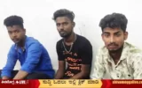 Shimoga-Doddapete-Police-Arrest-three-for-planing-to-kill-hindu-leader