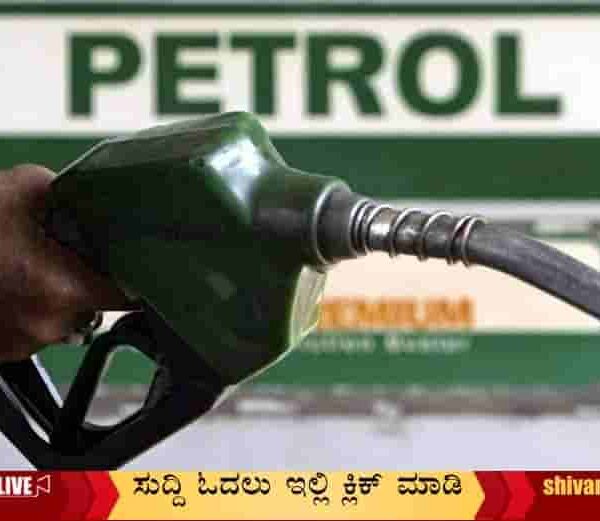 Petrol-Price-