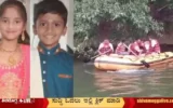 Children-Drowned-in-Bhadra-Canal