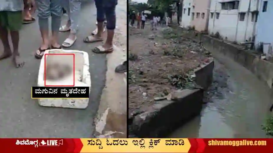 Baby-dead-body-found-at-Raja-Kaluve-in-RML-Nagara