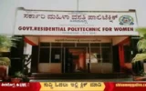 Government-Residential-polytechnic-college