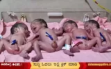 Four-Children-born-at-Sarji-Hospital