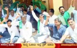 Farmers-protest-in-front-of-Holehonnuru-Pattana-Panchayath