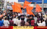 Bhadravathi-Bajarangadala-Protest