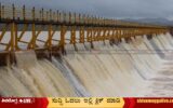Anjanapura-Dam-Full