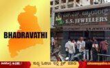 Bhadravathi-Gold-Shop-theft-Channagiri-Road