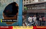 Bhadravathi-jewellery-shop-theft