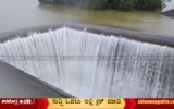 Savehaklu-Dam-over flow