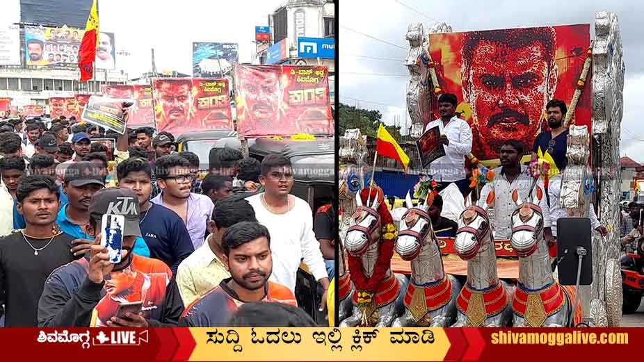 Kranti-Movie-poster-procession-in-Shimoga
