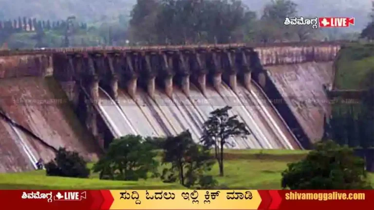 ತುಂಗಾ, ಭದ್ರಾ, ಲಿಂಗನಮಕ್ಕಿ ಜಲಾಶಯಗಳಿಗೆ ಇವತ್ತು ಒಳ ಹರಿವು ಎಷ್ಟಿದೆ?