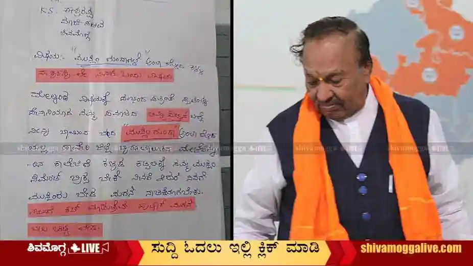 Threat-Letter-To-Eshwarappa-in-Shimoga
