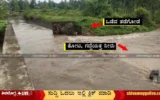Bhadra-Canal-Wall-Collapse-in-Hosuru-Village-in-Bhadravathi.