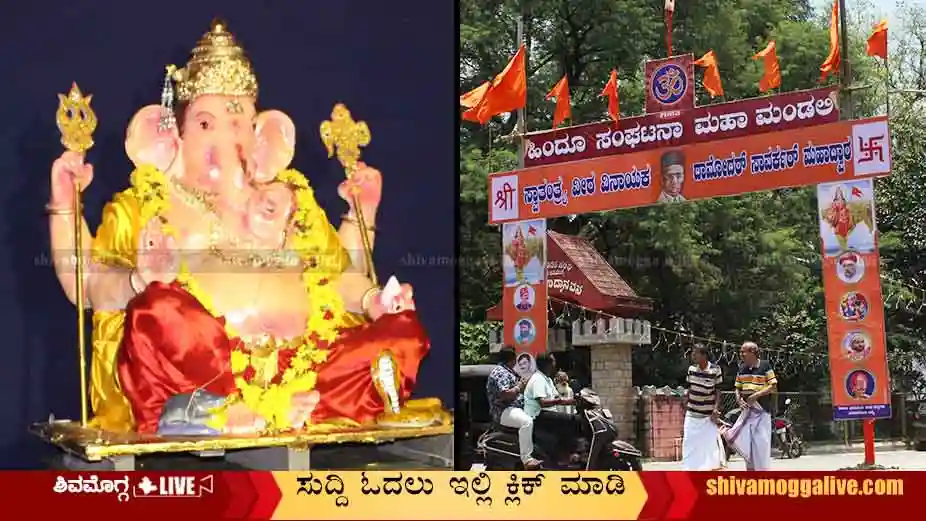 Hindu-Mahasabha-Ganapathi-in-Shimoga-2022-1