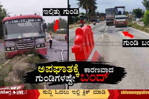 Pot-holes-closed-after-KSRTC-accident-at-harige
