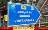 Vidyanagara-Smart-city-board