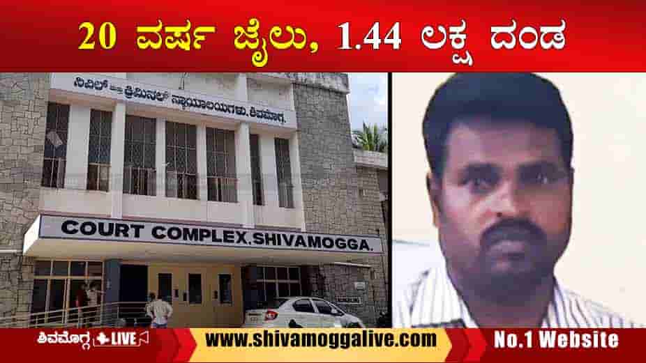 Soraba-Thimmappa-sentenced-for-20-years-jail.j