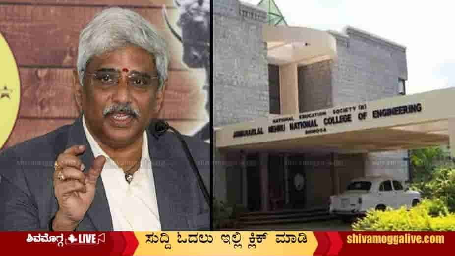 JNN ಇಂಜಿನಿಯರಿಂಗ್ ಕಾಲೇಜಿನಲ್ಲಿ 2 ದಿನ ಅಂತಾರಾಷ್ಟ್ರೀಯ ಸಮ್ಮೇಳನ, ಏನೆಲ್ಲ ಚರ್ಚೆಯಾಗಲಿದೆ?