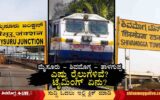 Mysore-Shimoga-Talaguppa-Railway-timings