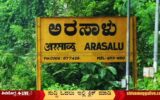 Arasalu-Railway-Station