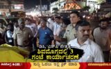 Shimoga-DC-SP-in-foot-path-operation