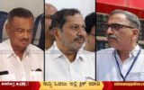 Congress-Committee-to-submit-report-on-malnad-problems