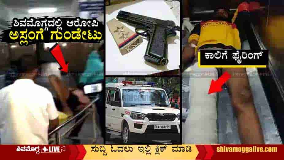 five-firing-in-a-year-by-Shimoga-Police