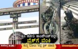 youth-set-ablaze-a-bike-in-DC-office-compound-in-Shimoga.