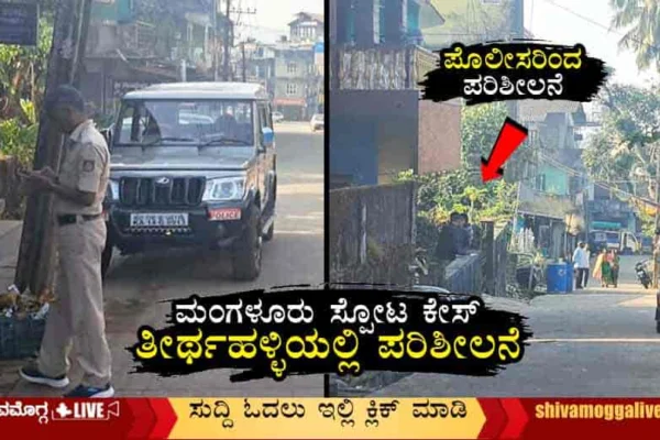 -Mangaluru-Blast-Case-Police-check-at-Thirthahalli