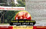 Marriage-Letter-to-Shimoga-SP-Office