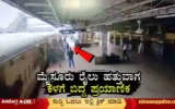 Passanger-Falls-down-to-while-boarding-train