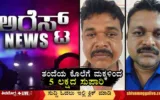 Shikaripura-Murder-Case-5-arrest
