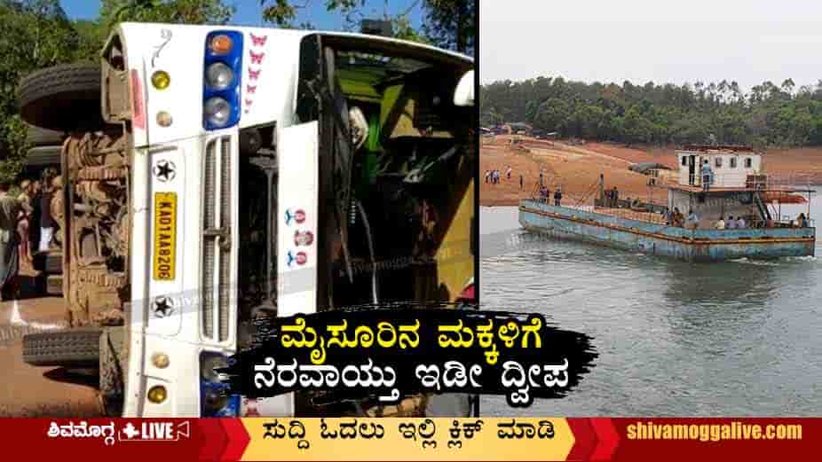 Private-Bus-and-Sigandru-launch-in-Shimoga