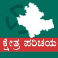 Kshetra-Parichaya-Logo