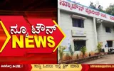 New-Town-Police-Station-Bhadravathi