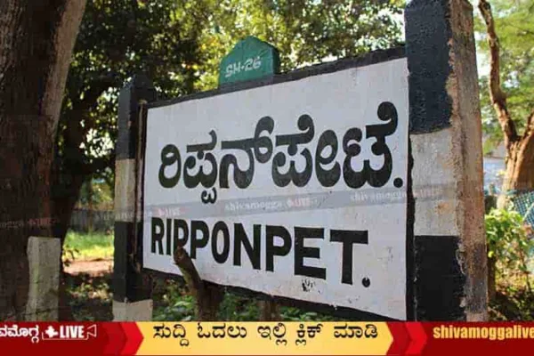 Ripponepete-Board-in-Hosaganagara-Shmoga-News-Live