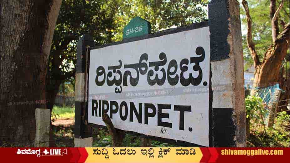 Ripponepete-Board-in-Hosaganagara-Shmoga-News-Live