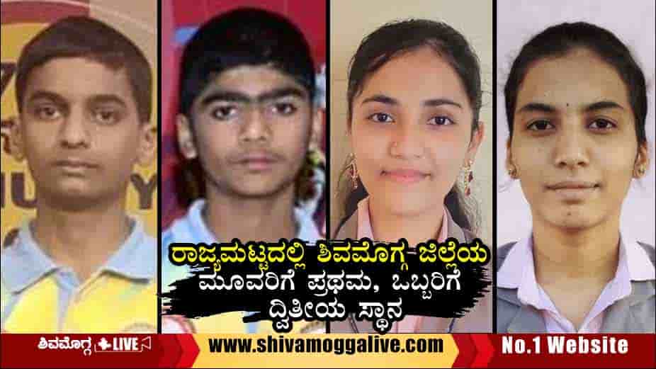 four-students-win-prizes-in-State-Level-competation