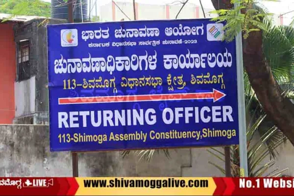 Election-Officer-Office-Shimoga-City-Constituency