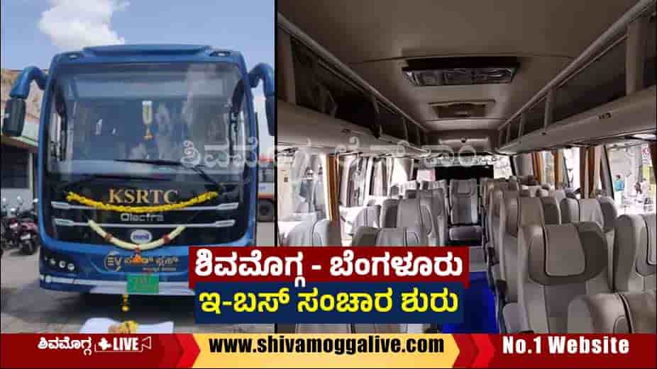 Shimoga-Bengaluru-E-bus-started